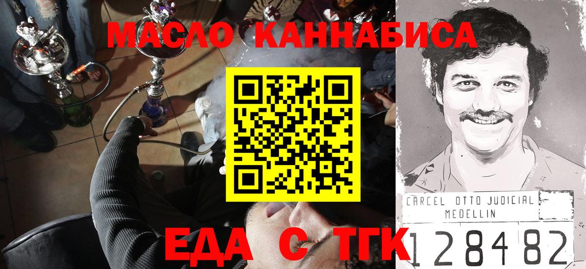 Сызрань  Печенье с ТГК марихуана  Вход с VPN 