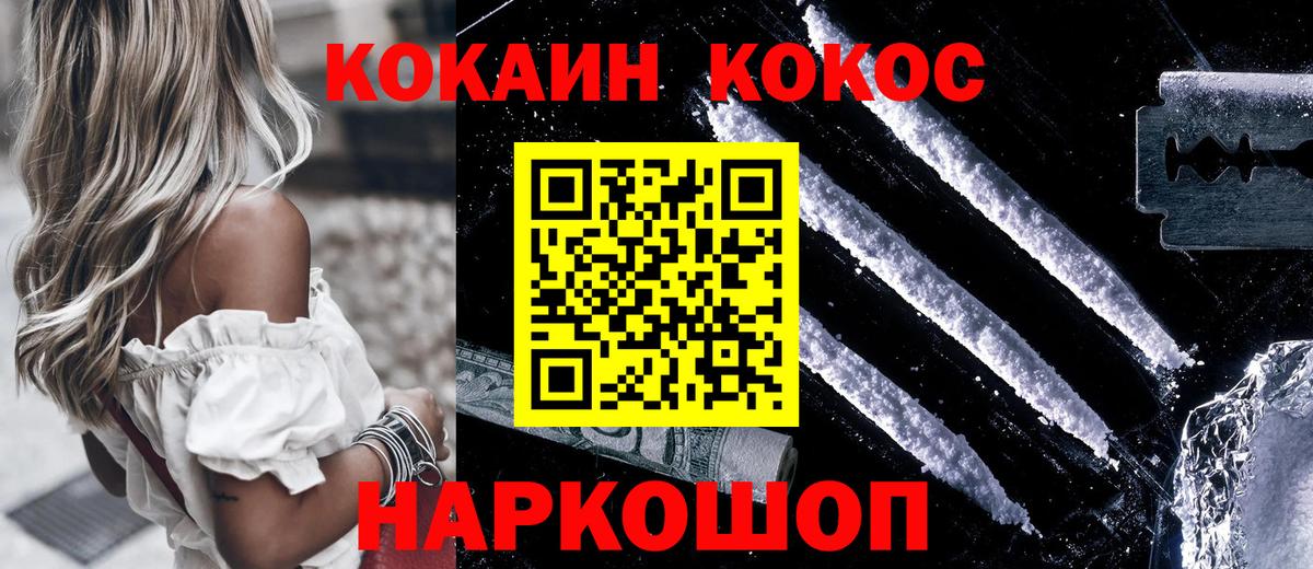 Кокаин FishScale Сызрань