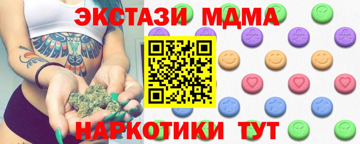 ссылка на мегу как войти  ЭКСТАЗИ  Вход с VPN  Экстази MDMA  Сызрань 
