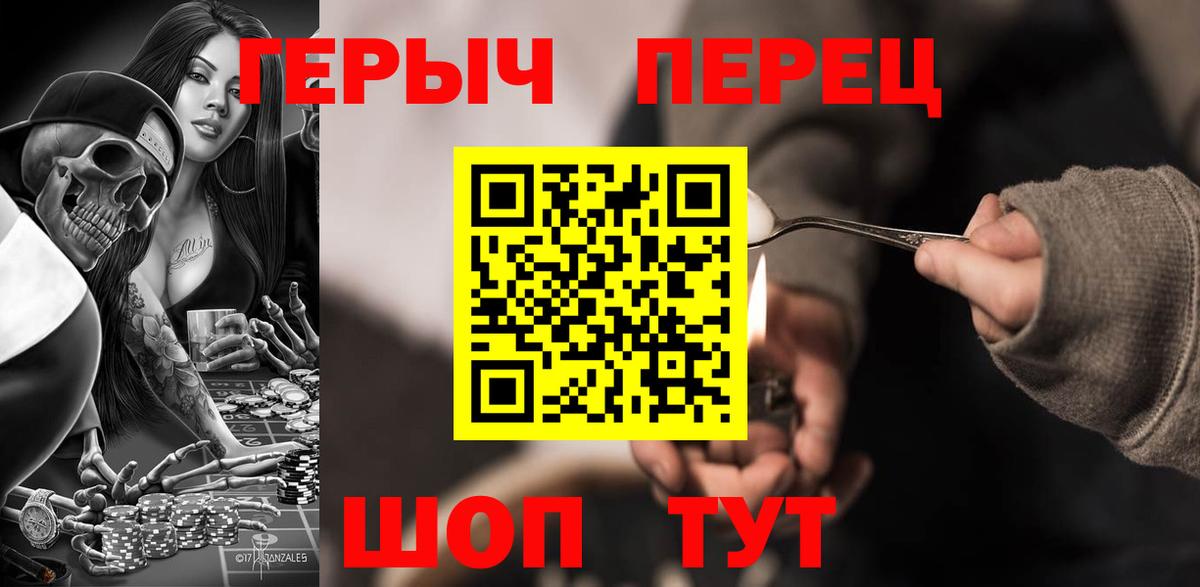 Героин белый  Вход с VPN  Героин  Сызрань 