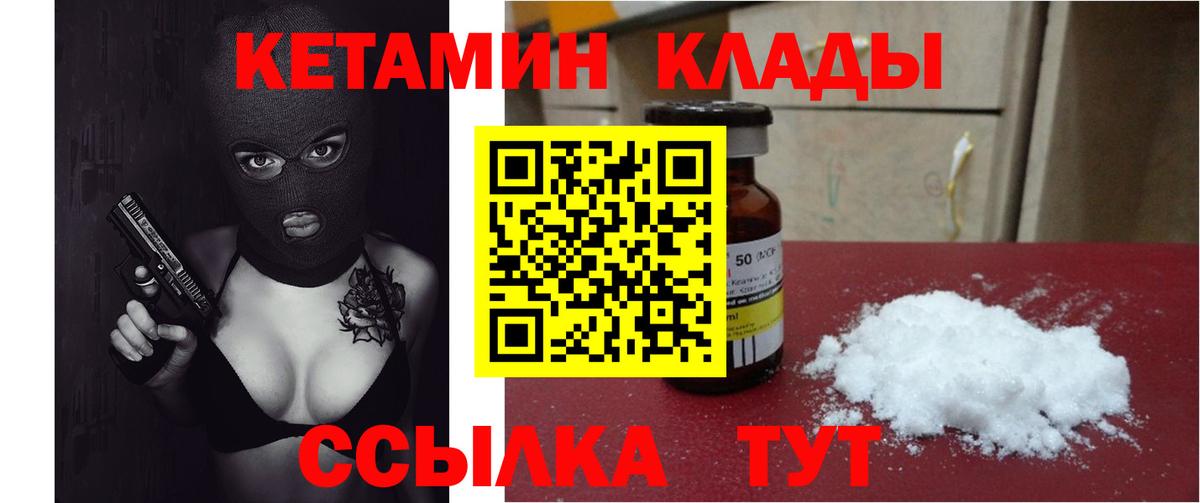 Кетамин ketamine  Кетамин ketamine  mega ONION  Сызрань  Вход с VPN 