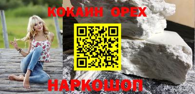 марки nbome Новокубанск
