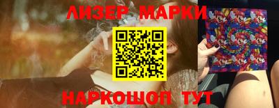 марки nbome Новокубанск