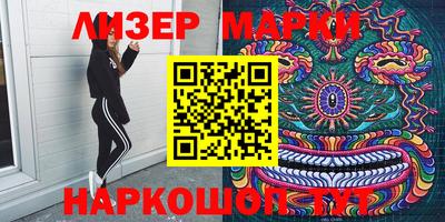 марки nbome Новокубанск