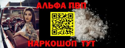 альфа пвп VHQ Новозыбков