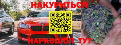 марки nbome Новокубанск