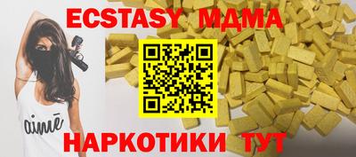 молекула духа Новодвинск