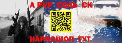 альфа пвп VHQ Новозыбков