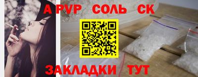 альфа пвп VHQ Новозыбков