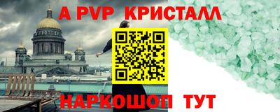 молекула духа Новодвинск