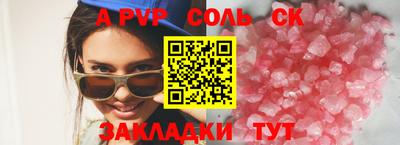альфа пвп VHQ Новозыбков
