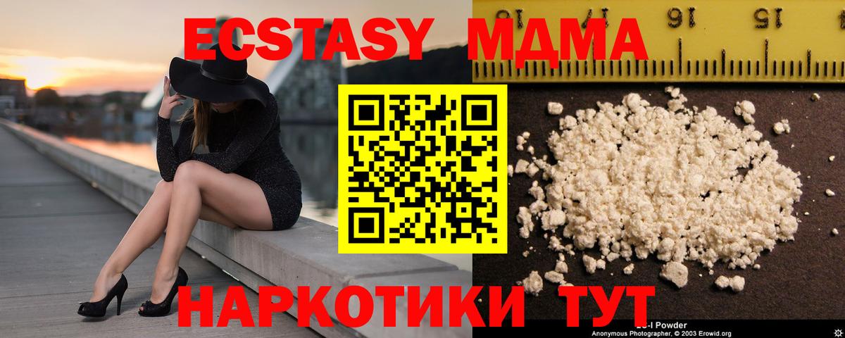 MDMA Molly Сызрань