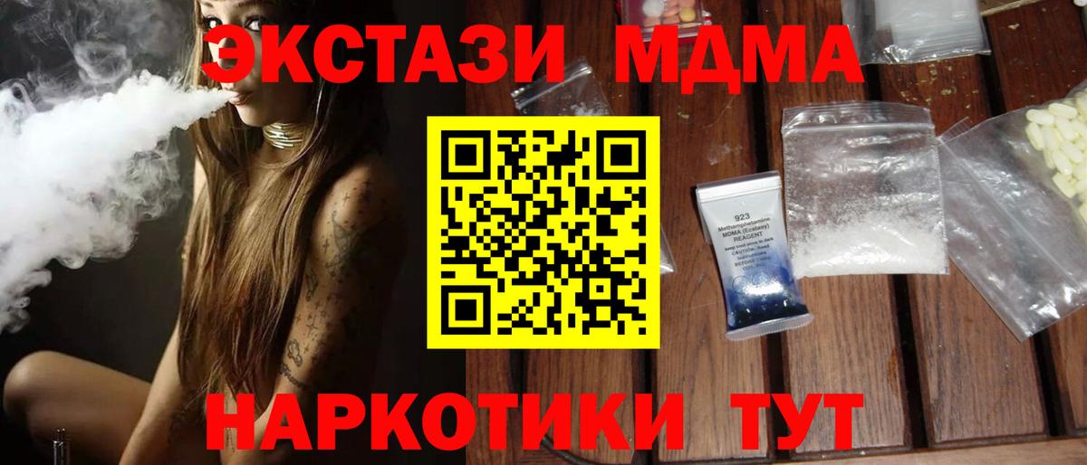 MDMA VHQ  Вход с VPN  Сызрань 
