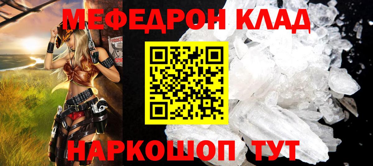 Меф  Вход с VPN  Сызрань  МЯУ-МЯУ кристаллы 