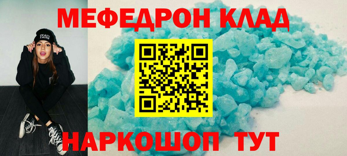 Мефедрон Сызрань