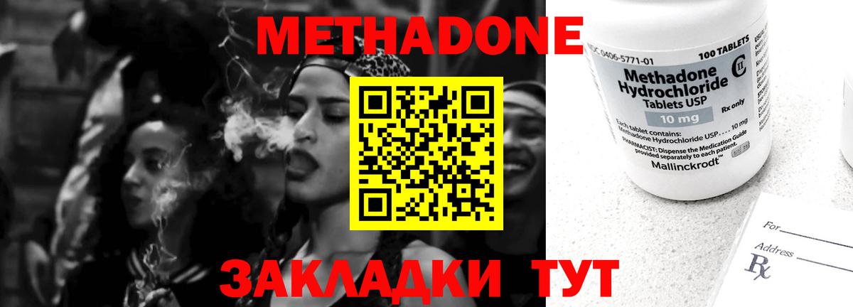 Сызрань  Метадон methadone  Метадон белоснежный  Вход с VPN 