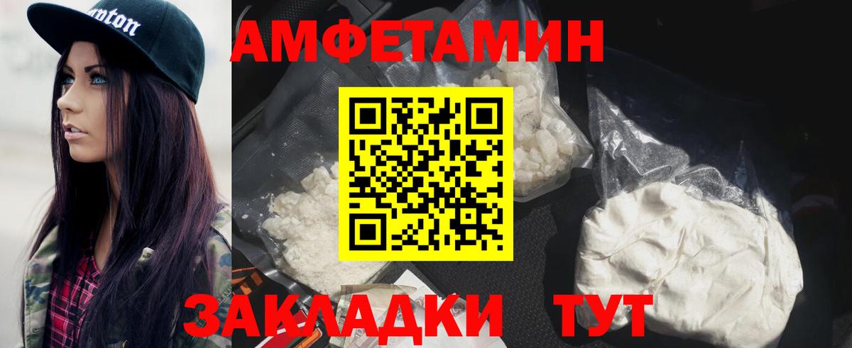 Первитин Декстрометамфетамин 99.9%  Вход с VPN  Сызрань 