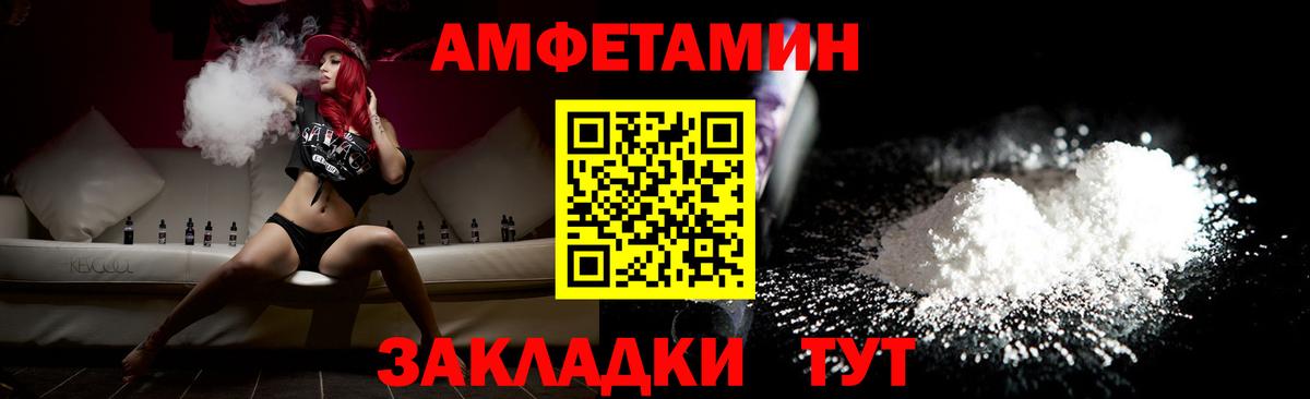 Метамфетамин винт Сызрань