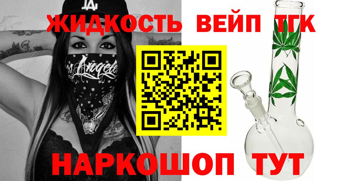 Дистиллят ТГК жижа  Вход с VPN  Сызрань 
